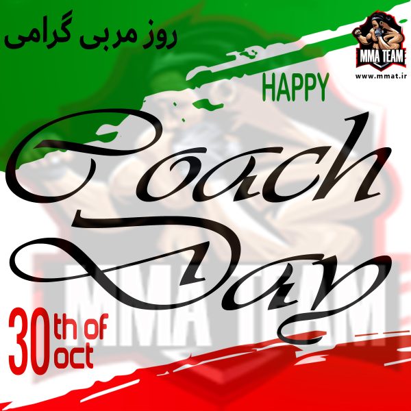 Coach_day