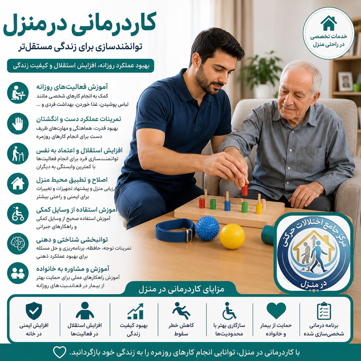 کاردرمانی