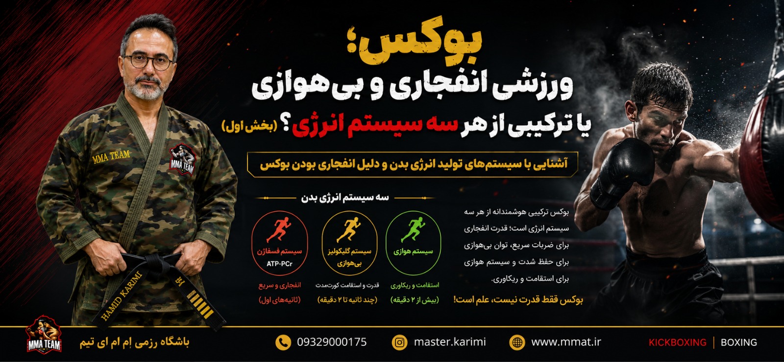 انفجاری 1 وب